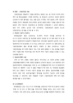 인적자원관리 성공사례 -현대중공업-7