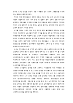 인적자원관리 성공사례 -현대중공업-8