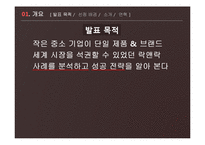 [마케팅] 락앤락 분석 및 성공요인-4