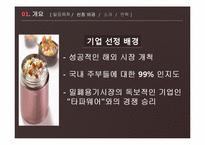 [마케팅] 락앤락 분석 및 성공요인-5