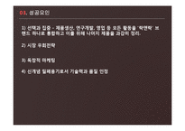 [마케팅] 락앤락 분석 및 성공요인-18