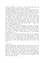 한국기업의 재무적 의사결정 사례(두산, 한화) & 의사결정의 원칙-18