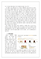 [마케팅믹스] 국순당의 유통채널-16