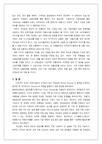 [마케팅믹스] 국순당의 유통채널-17