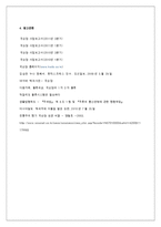 [마케팅믹스] 국순당의 유통채널-19