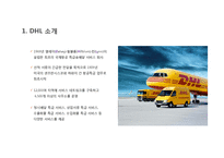 [물류시스템 사례] 물류전략, 성공요인분석-3