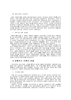 [국제금융론] 한국의 외환위기의 원인, 경과, 이후의 변화-11