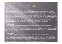 [국제무역론] 현시비교우위지수(RCA , Revealed Comparative Advantage)-6