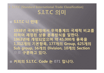 [국제무역론] 현시비교우위지수(RCA , Revealed Comparative Advantage)-14