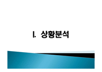[마케팅] GM대우 중형승용차 토스카의 실패분석과 전략-3