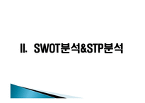 [마케팅] GM대우 중형승용차 토스카의 실패분석과 전략-9