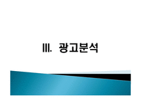 [마케팅] GM대우 중형승용차 토스카의 실패분석과 전략-18