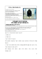 결점(flawsome) 마케팅(영문)-20