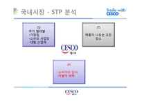 [성공사례 분석] 세스코 마케팅 중국진출 분석-20