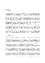 [마케팅전략] 스무디킹의 IMC 도구 분석-2