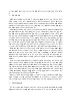 [마케팅전략] 스무디킹의 IMC 도구 분석-4