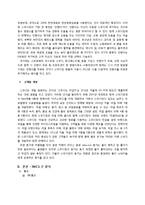 [마케팅전략] 스무디킹의 IMC 도구 분석-5