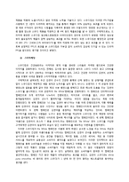 [마케팅전략] 스무디킹의 IMC 도구 분석-7
