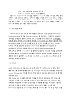 [관리회계와 경영통제] 페덱스 Fedex 사례-2