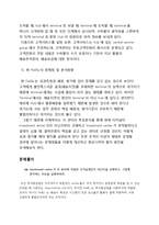 [관리회계와 경영통제] 페덱스 Fedex 사례-3