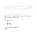 [관리회계와 경영통제] 페덱스 Fedex 사례-5