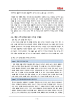 [마케팅 전략론 기획서] 고객 중심의 마케팅 전략을 통한 한경희 생활과학 위기 극복 전략-18