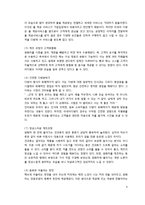 [서비스마케팅] 아세아 다방 서비스 마케팅-6