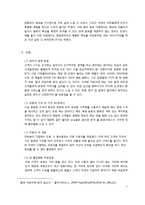 [서비스마케팅] 아세아 다방 서비스 마케팅-7
