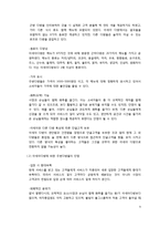 [서비스마케팅] 아세아 다방 서비스 마케팅-9