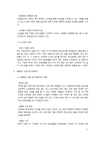 [서비스마케팅] 아세아 다방 서비스 마케팅-11