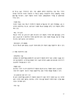[서비스마케팅] 아세아 다방 서비스 마케팅-12