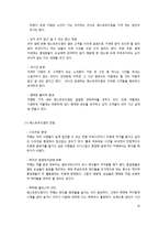[서비스마케팅] 아세아 다방 서비스 마케팅-14