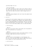 [서비스마케팅] 아세아 다방 서비스 마케팅-15