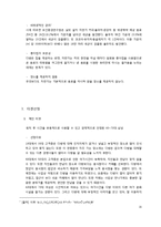 [서비스마케팅] 아세아 다방 서비스 마케팅-16