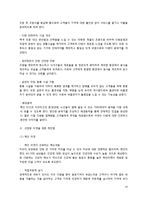 [서비스마케팅] 아세아 다방 서비스 마케팅-19