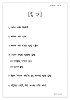 [마케팅] `이디야 커피`의 전략적 분석 및 지속성장을 위한 제언-1