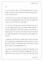 [마케팅] `이디야 커피`의 전략적 분석 및 지속성장을 위한 제언-16