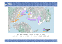 [물류] 신항과 북항의 발전방안-5