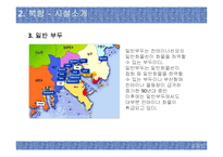 [물류] 신항과 북항의 발전방안-8