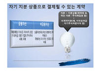 [재무회계] 금융 자산-6