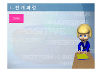 유럽 재정위기 레포트-4