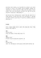 동아제약 동아쏘시오그룹 영업 최신 BEST 합격 자기소개서!!!!-4