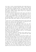 성과주의 예산제도에 대해 서술하시오.-2