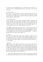 일본 우경화의 의미와 방향0k-2
