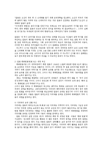 일본 우경화의 의미와 방향0k-4