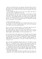 일본 우경화의 의미와 방향0k-9