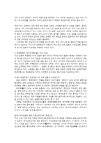 일본 우경화의 의미와 방향0k-10
