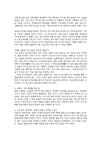 일본 우경화의 의미와 방향0k-11