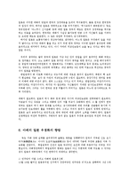 일본 우경화의 의미와 방향0k-12