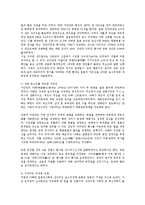 일본 우경화의 의미와 방향0k-13